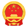广安市人民政府