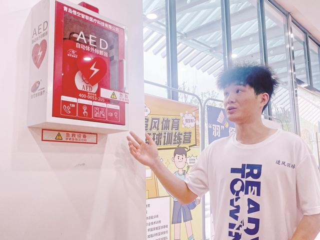 为什么叫除颤仪我市两公园安装AED除颤仪和紧急呼叫器 配置“急救神器” 市民安全升级_https://www.jmylbn.com_新闻资讯_第1张