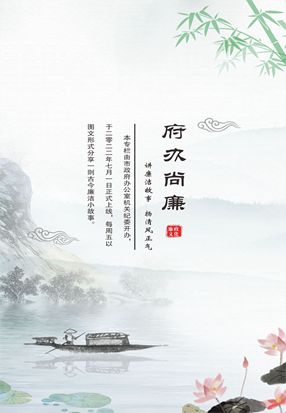府办尚廉
